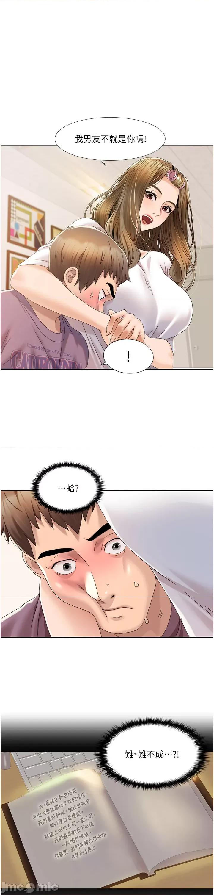 我的性福剧本 我的性福剧本 第74页