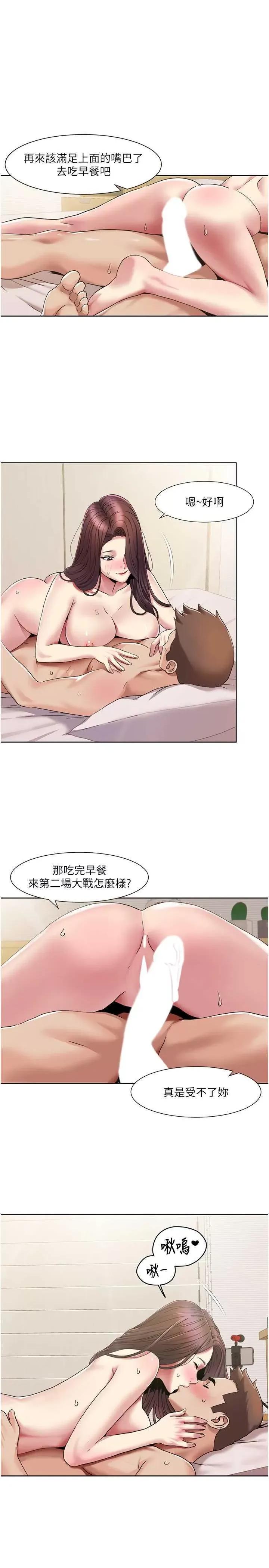 我的性福剧本 我的性福剧本26 第1页