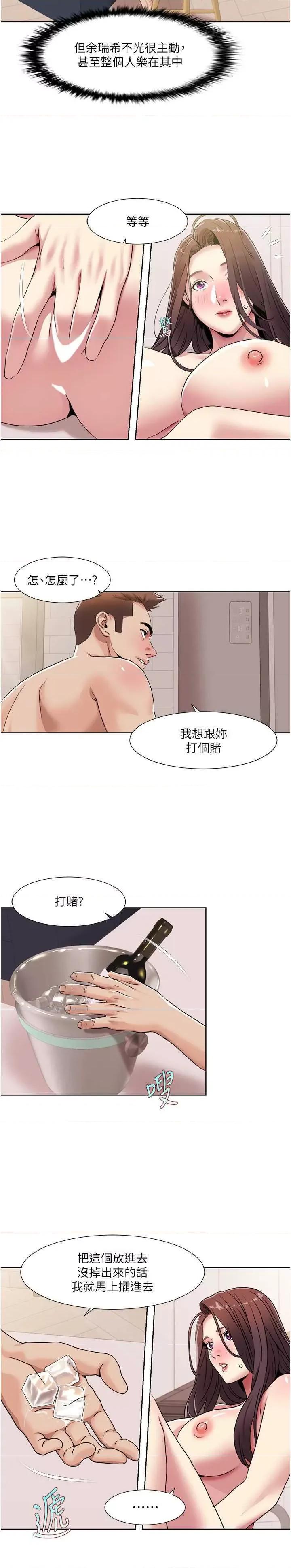 我的性福剧本 我的性福剧本26 第7页