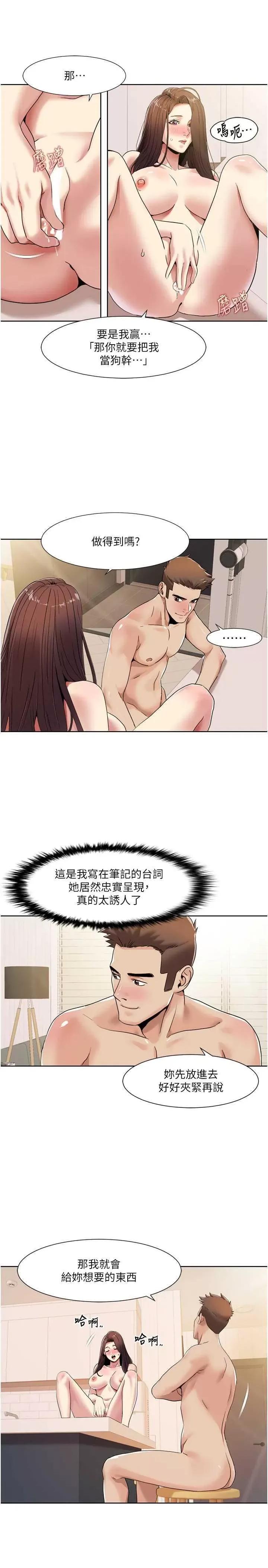 我的性福剧本 我的性福剧本26 第8页