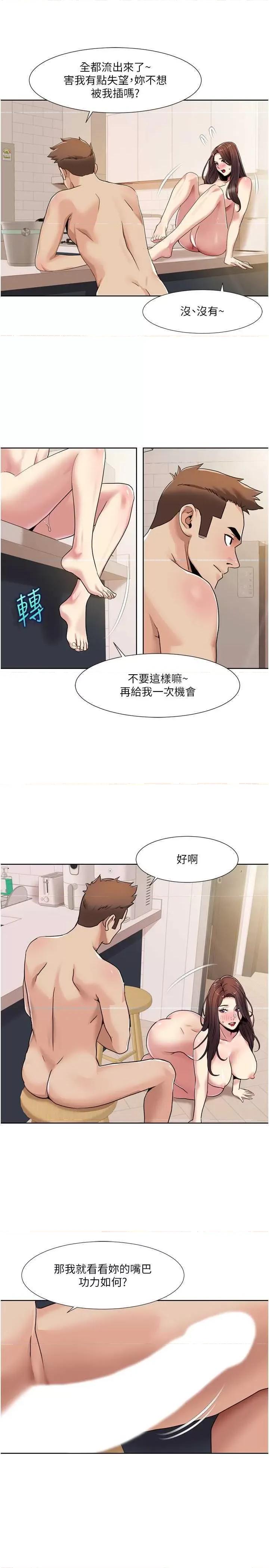 我的性福剧本 我的性福剧本26 第13页