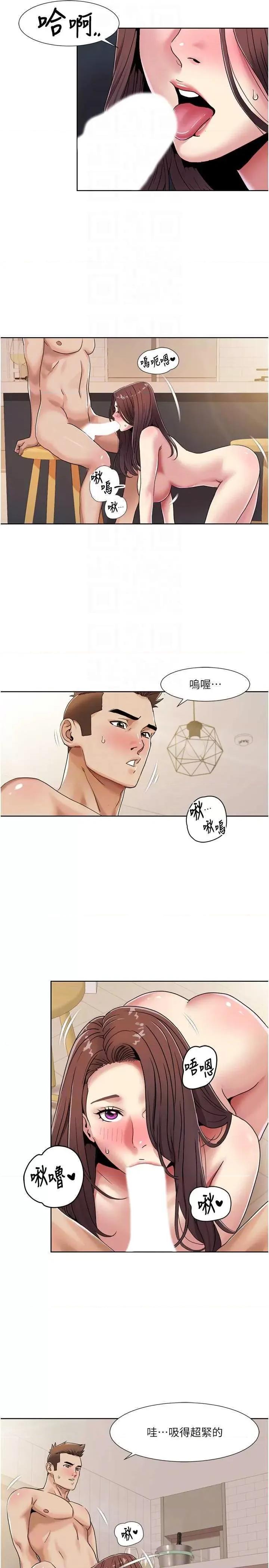 我的性福剧本 我的性福剧本26 第14页