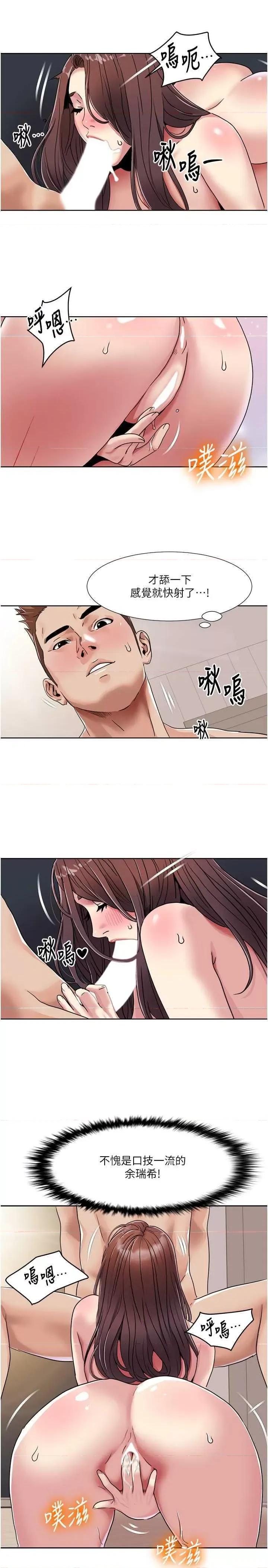我的性福剧本 我的性福剧本26 第16页