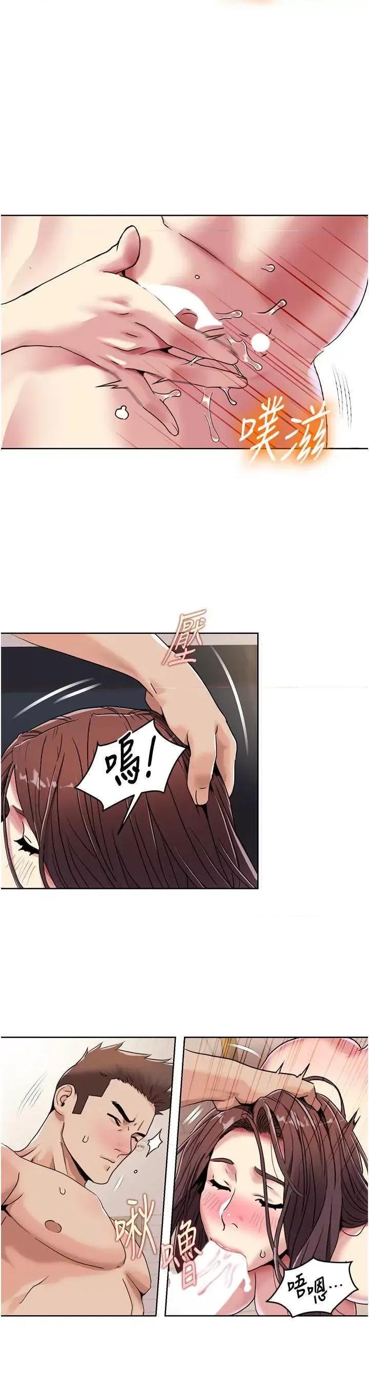 我的性福剧本 我的性福剧本26 第17页