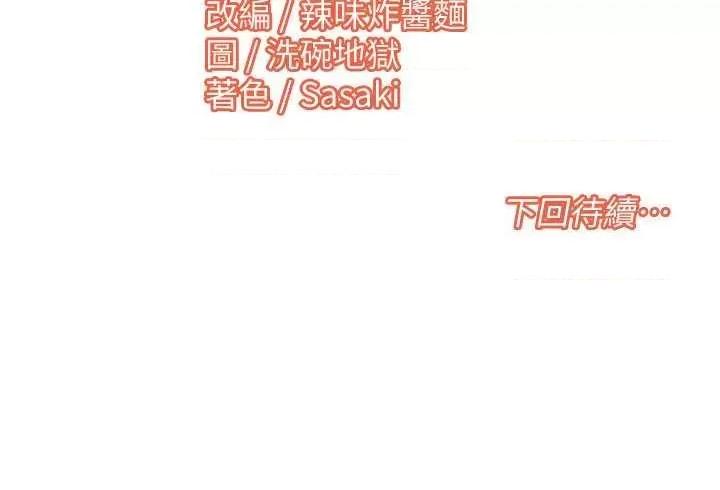 我的性福剧本 我的性福剧本26 第19页