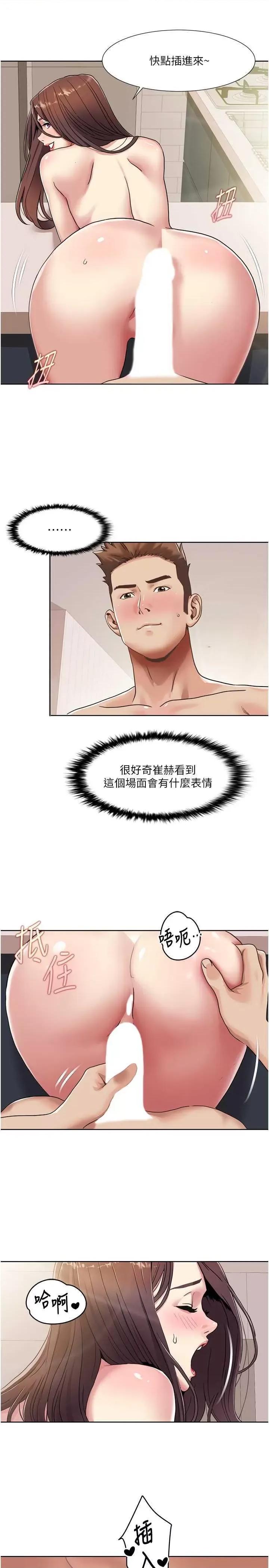 我的性福剧本 我的性福剧本27 第3页