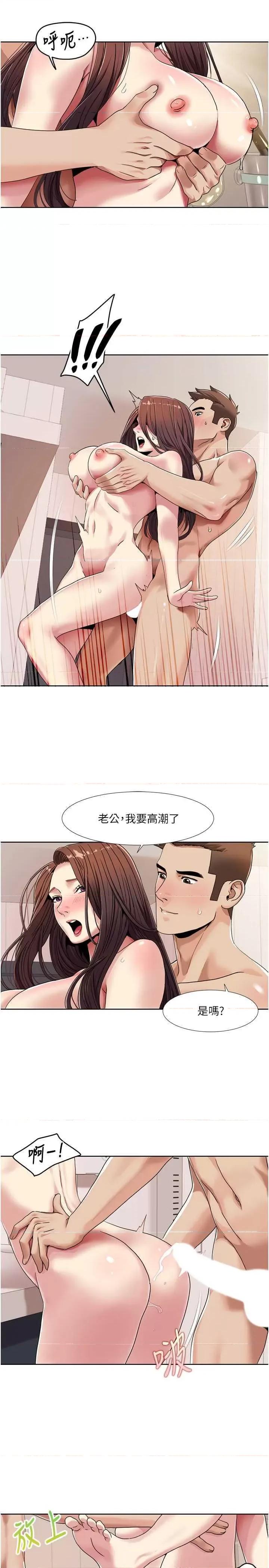 我的性福剧本 我的性福剧本27 第11页