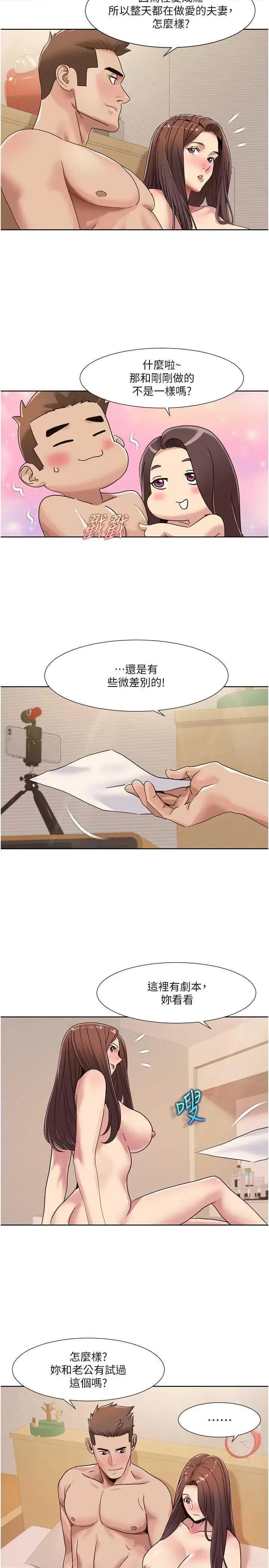 我的性福剧本 我的性福剧本27 第16页