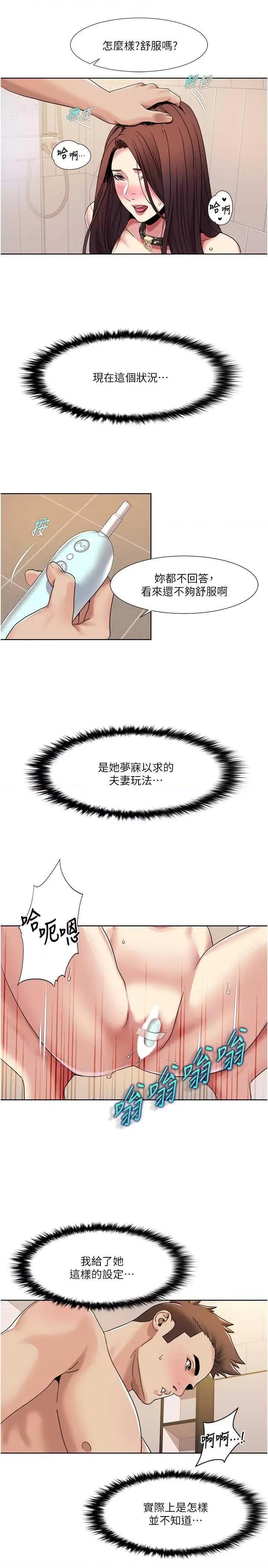 我的性福剧本 我的性福剧本28 第4页