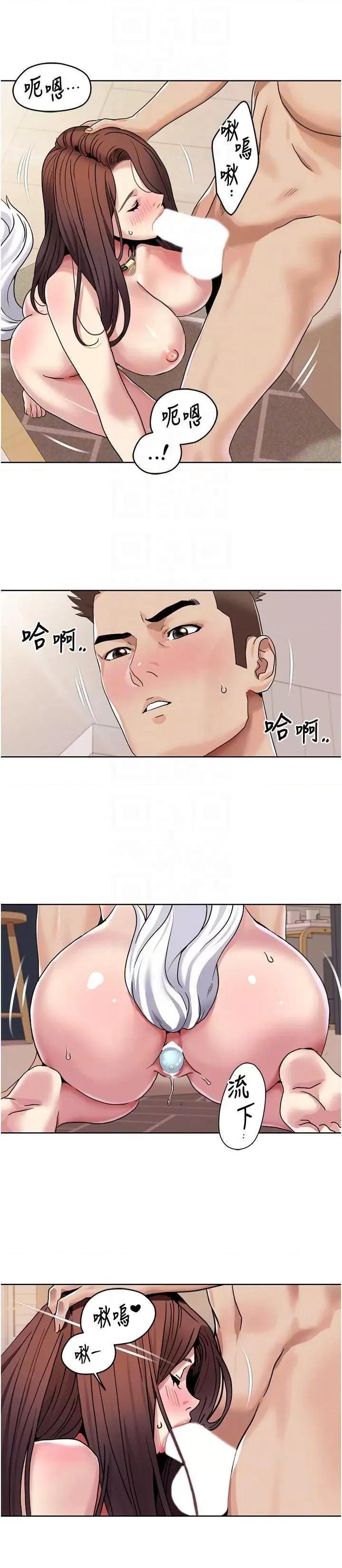 我的性福剧本 我的性福剧本28 第10页