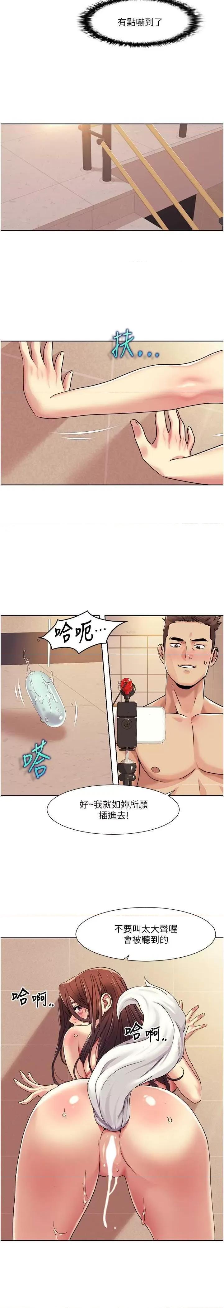 我的性福剧本 我的性福剧本28 第17页