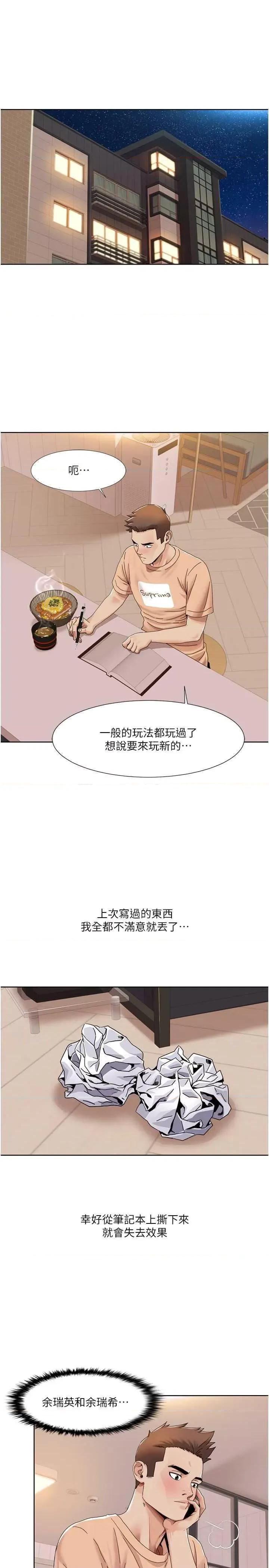 我的性福剧本 我的性福剧本30 第3页