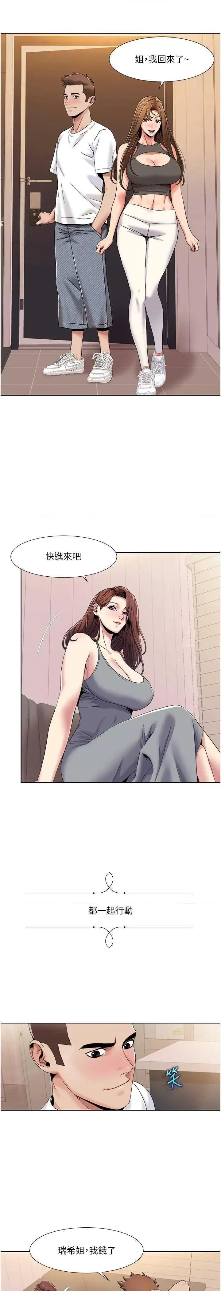 我的性福剧本 我的性福剧本30 第7页