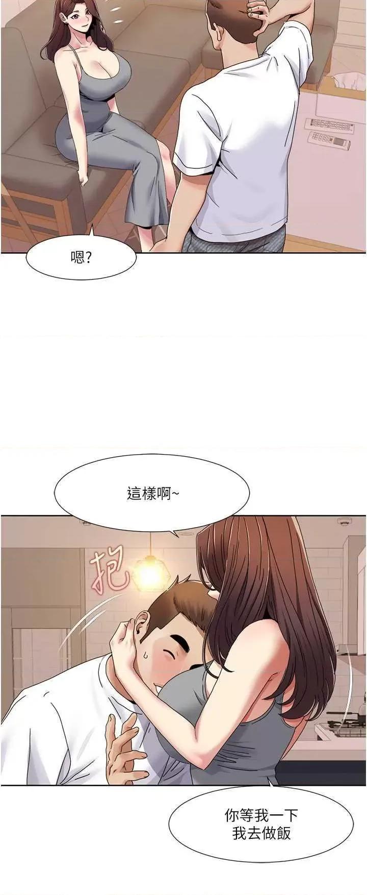 我的性福剧本 我的性福剧本30 第8页