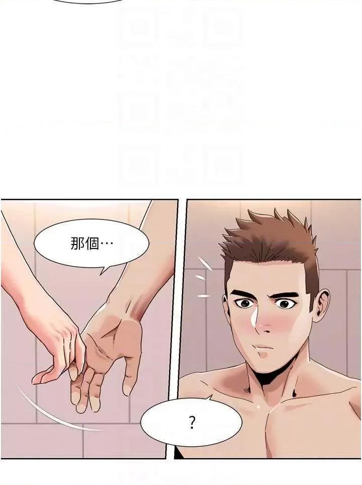 我的性福剧本 我的性福剧本30 第14页