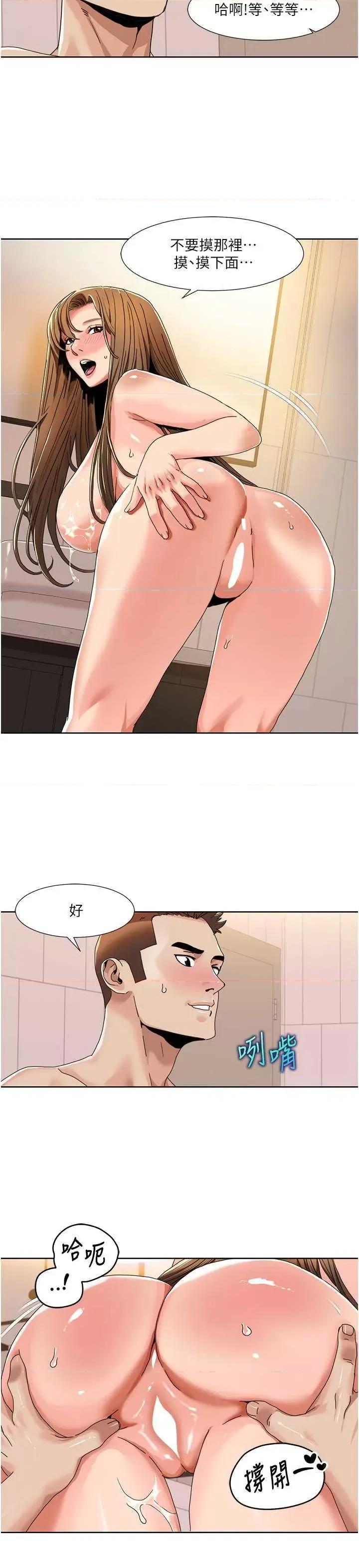 我的性福剧本 我的性福剧本30 第19页