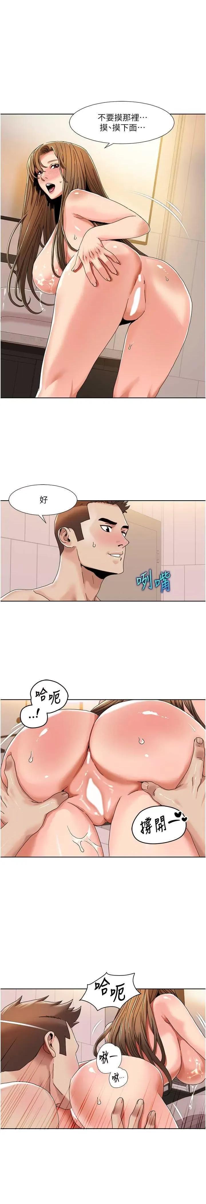 我的性福剧本 我的性福剧本31 第1页
