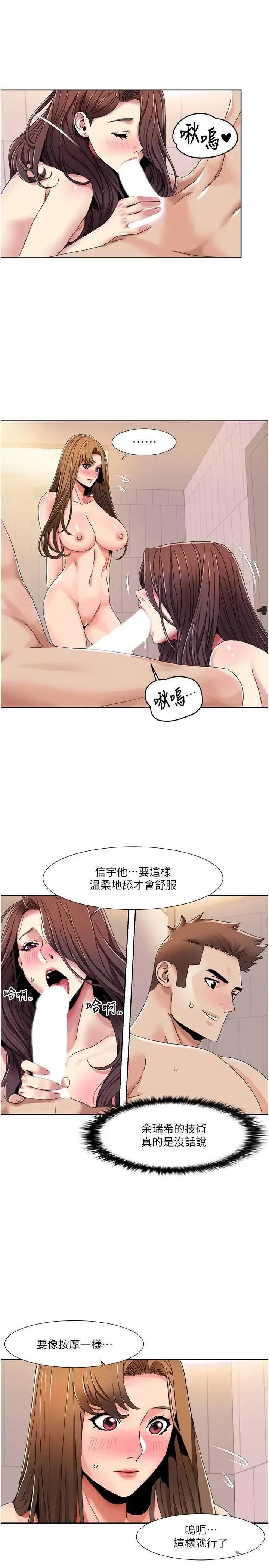 我的性福剧本 我的性福剧本31 第4页