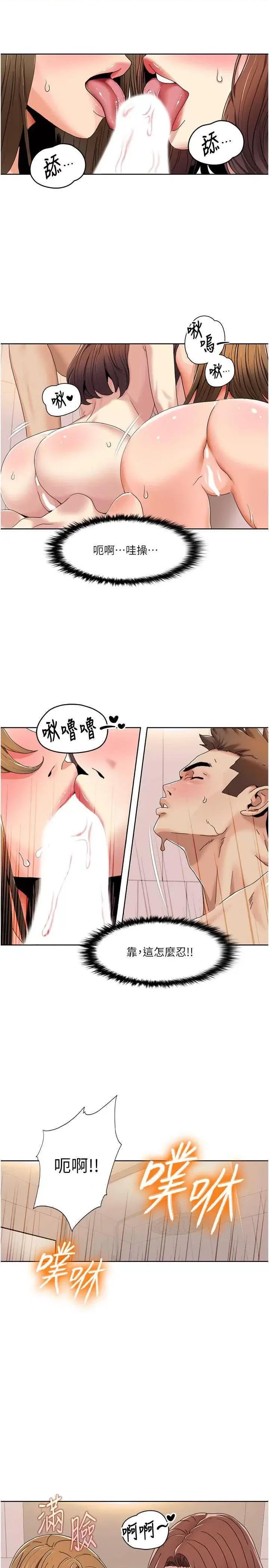 我的性福剧本 我的性福剧本31 第11页