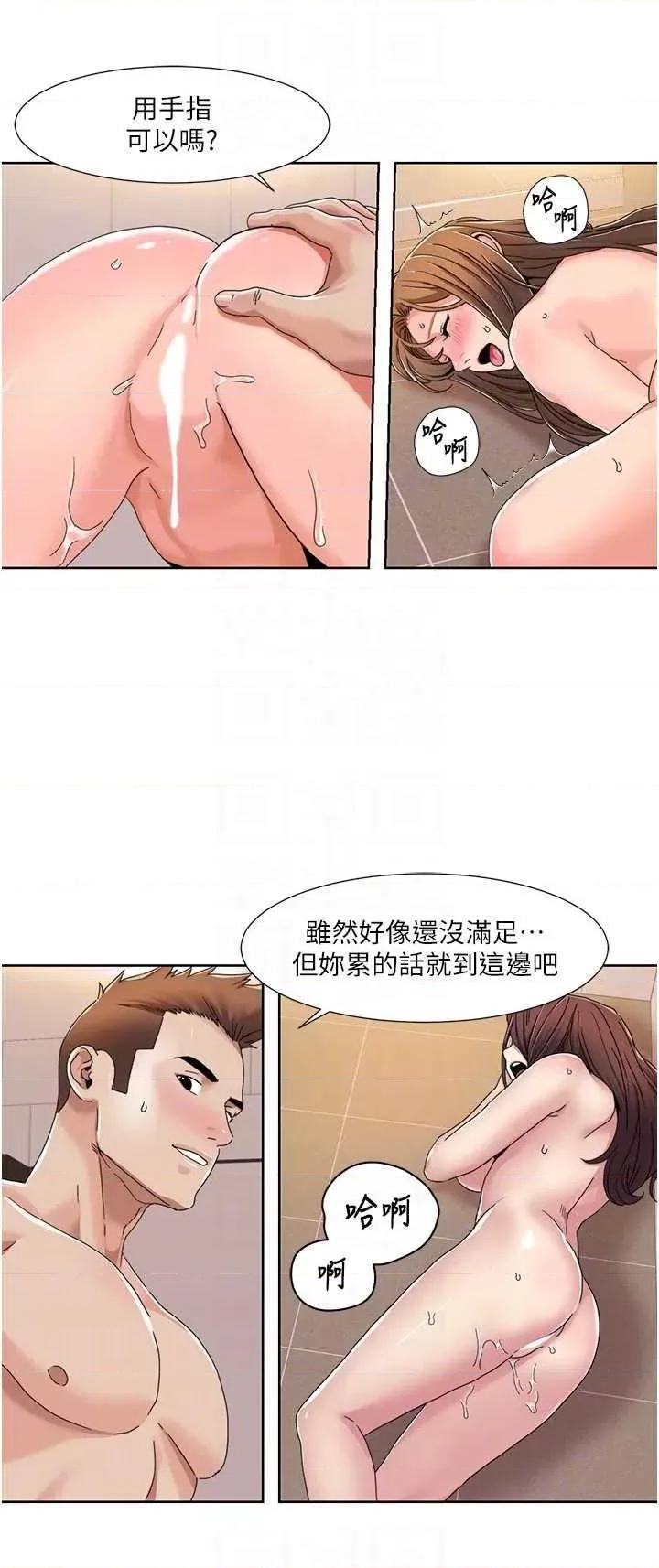我的性福剧本 我的性福剧本32 第18页