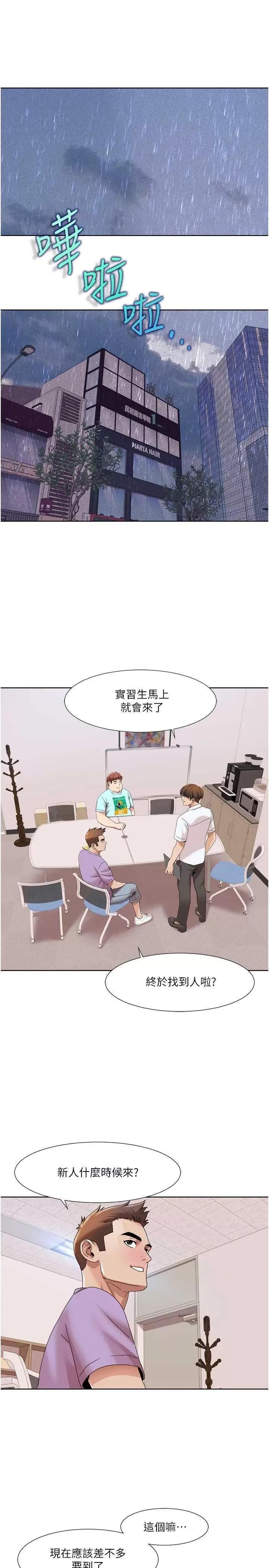 我的性福剧本 我的性福剧本33 第4页
