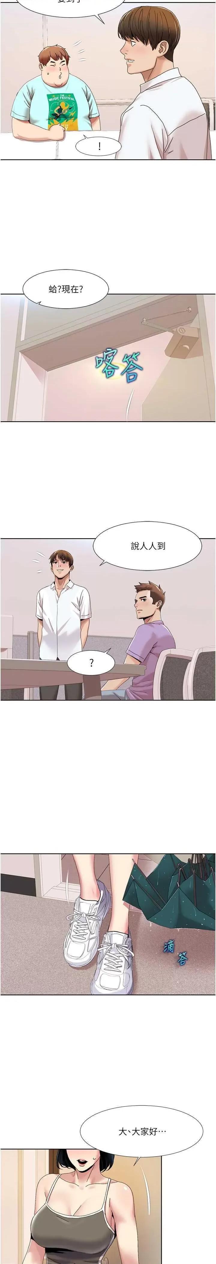 我的性福剧本 我的性福剧本33 第5页