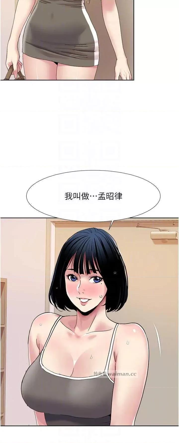 我的性福剧本 我的性福剧本33 第6页
