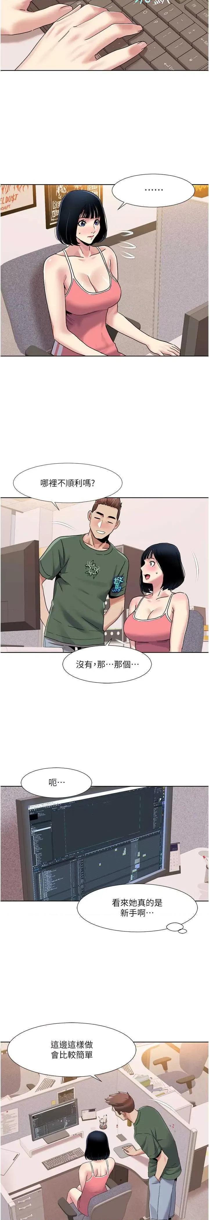 我的性福剧本 我的性福剧本33 第11页
