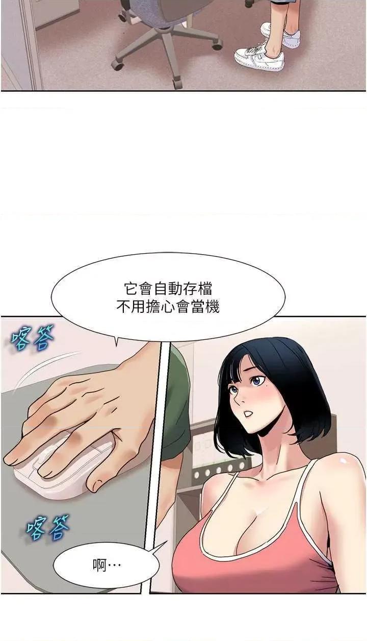 我的性福剧本 我的性福剧本33 第12页