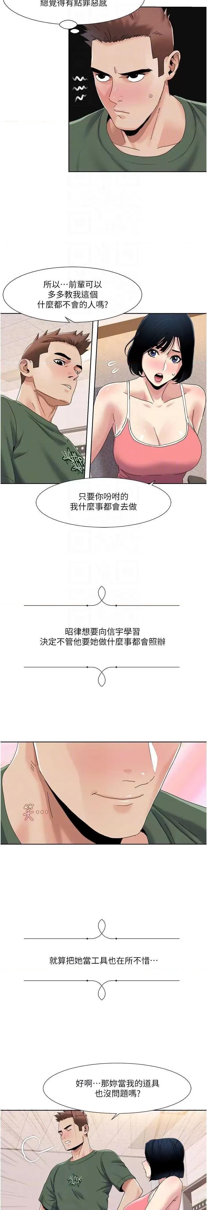 我的性福剧本 我的性福剧本33 第14页