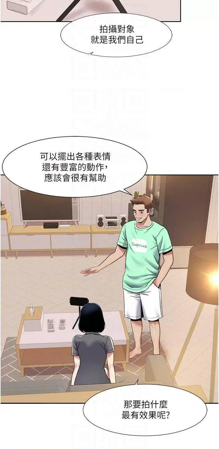 我的性福剧本 我的性福剧本33 第18页