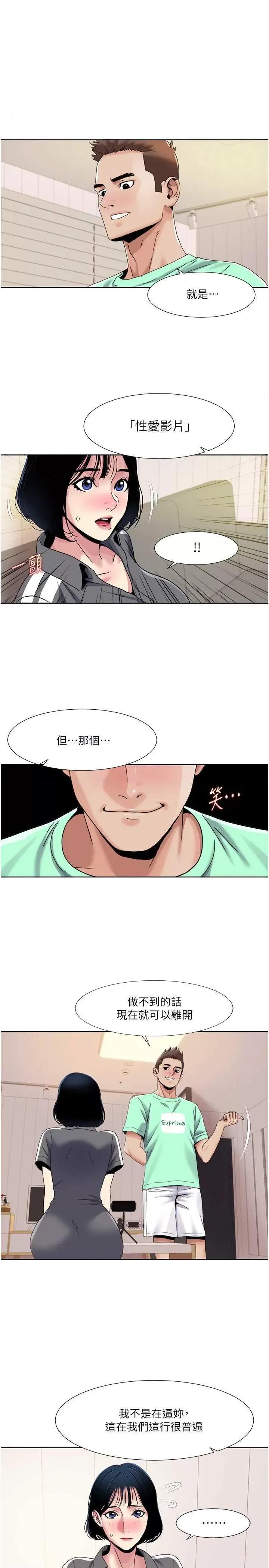 我的性福剧本 我的性福剧本34 第1页
