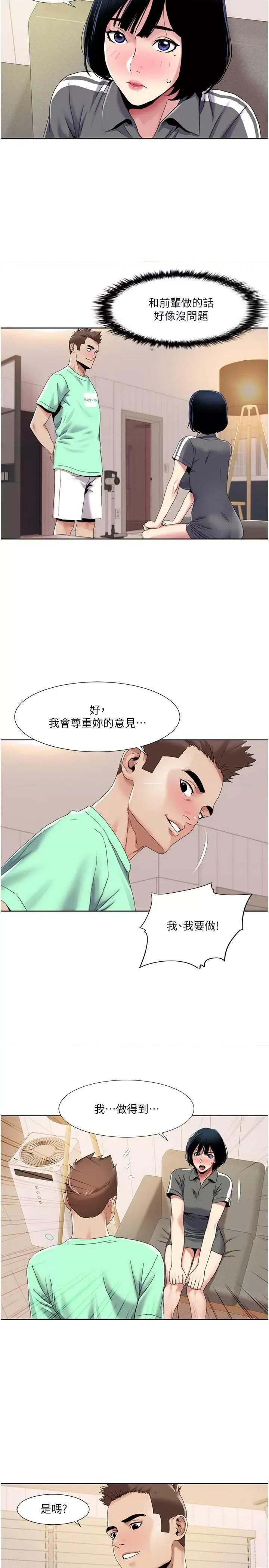 我的性福剧本 我的性福剧本34 第4页