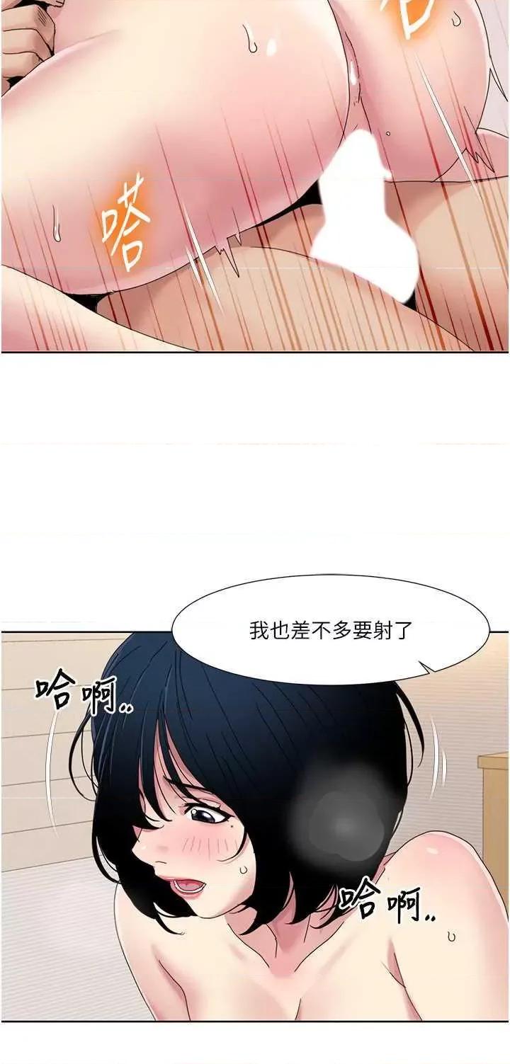 我的性福剧本 我的性福剧本35 第8页