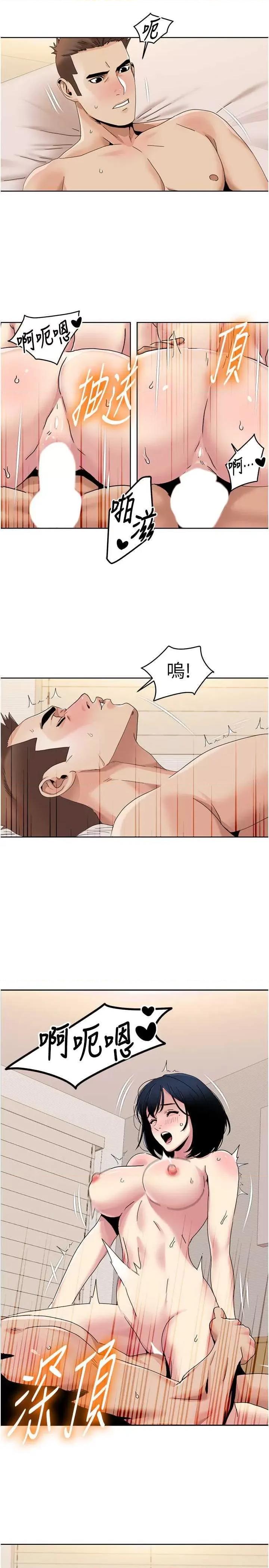 我的性福剧本 我的性福剧本35 第9页