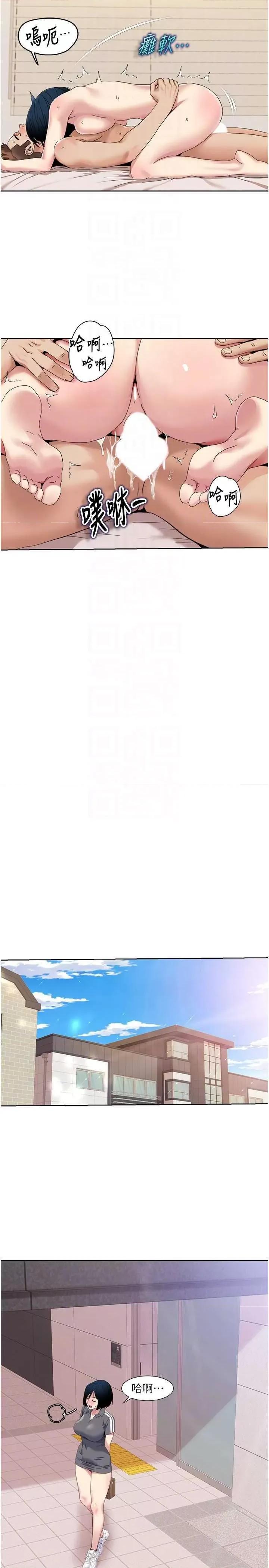 我的性福剧本 我的性福剧本35 第10页