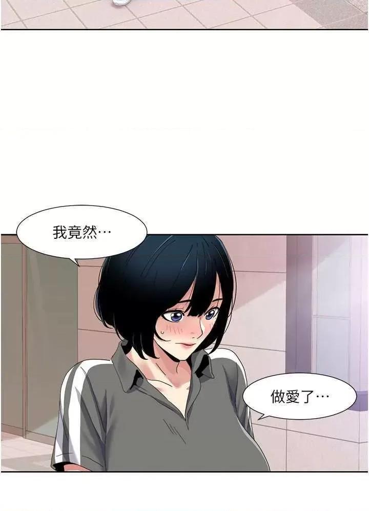 我的性福剧本 我的性福剧本35 第11页