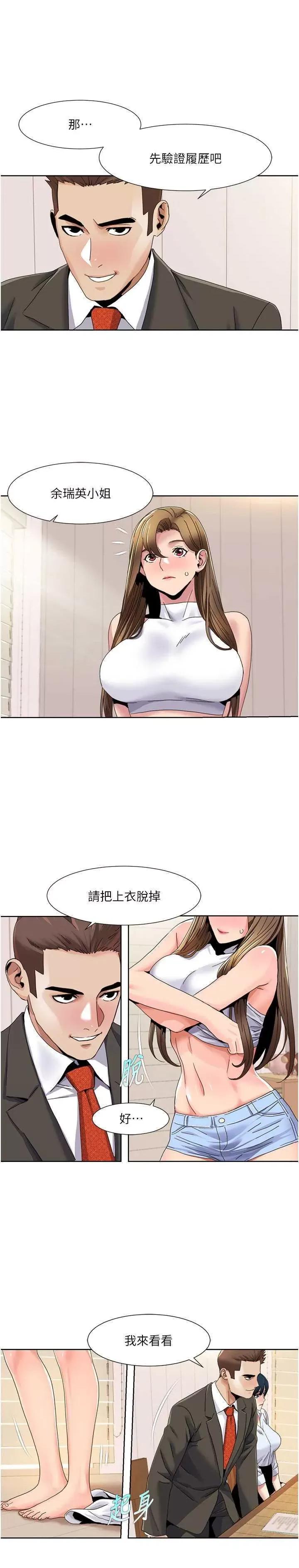 我的性福剧本 我的性福剧本36 第4页