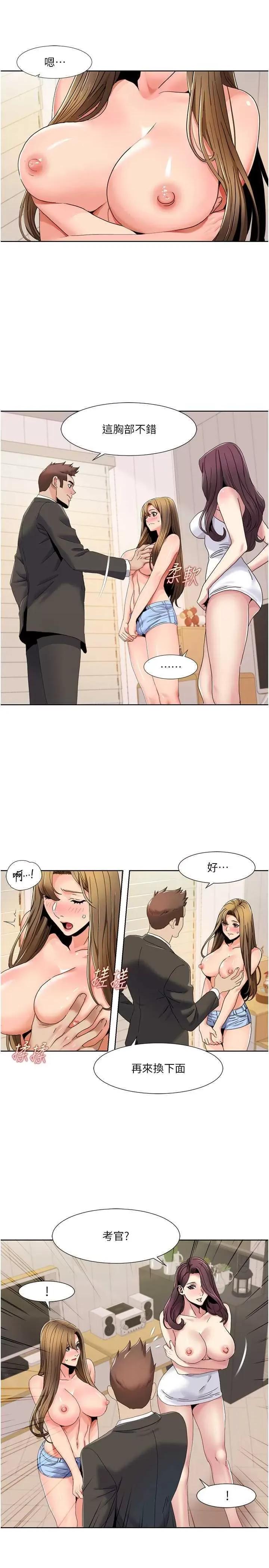 我的性福剧本 我的性福剧本36 第5页