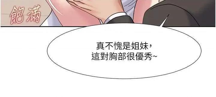 我的性福剧本 我的性福剧本36 第7页
