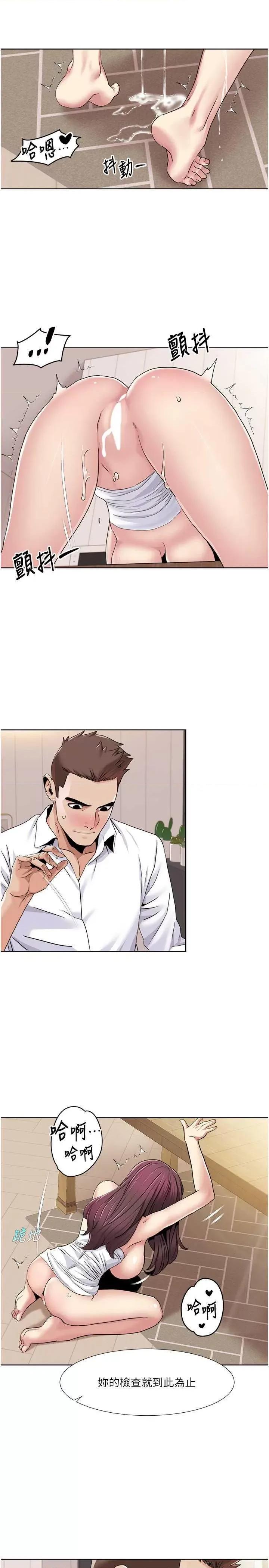 我的性福剧本 我的性福剧本36 第13页
