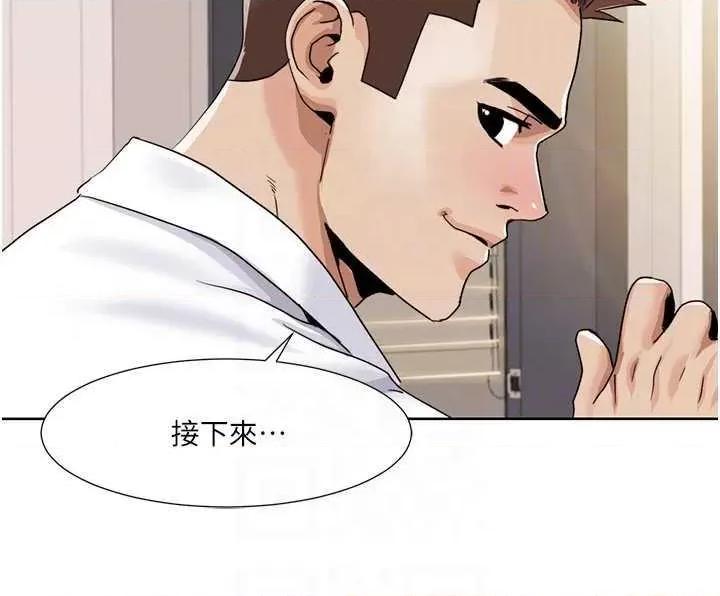 我的性福剧本 我的性福剧本36 第14页