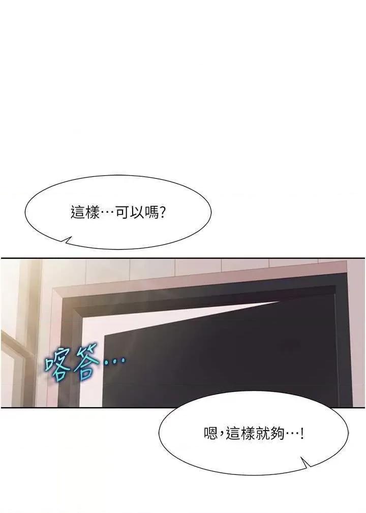 我的性福剧本 我的性福剧本36 第17页