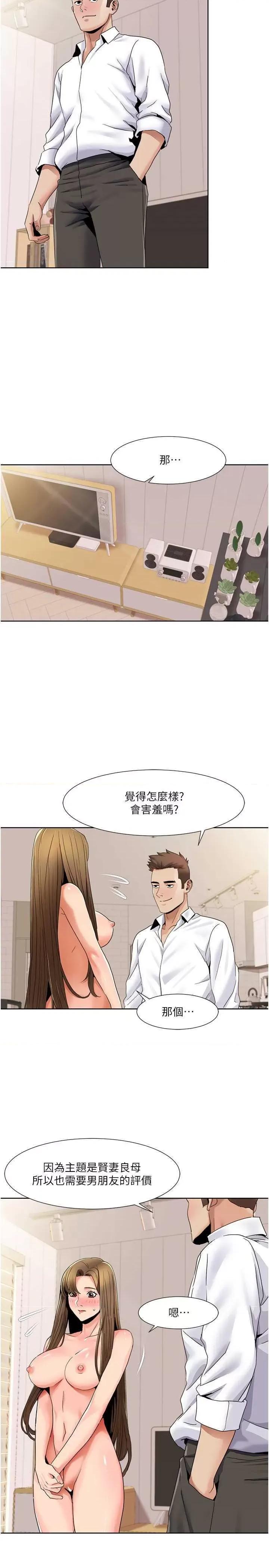 我的性福剧本 我的性福剧本37 第4页