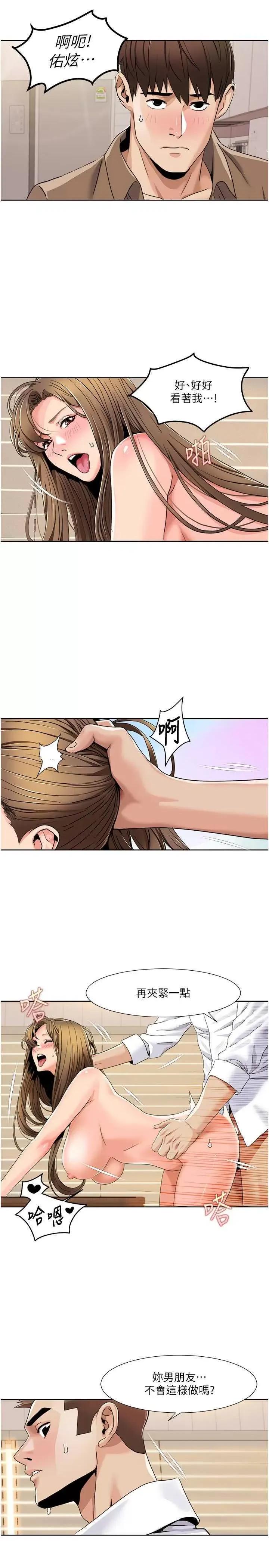 我的性福剧本 我的性福剧本37 第17页