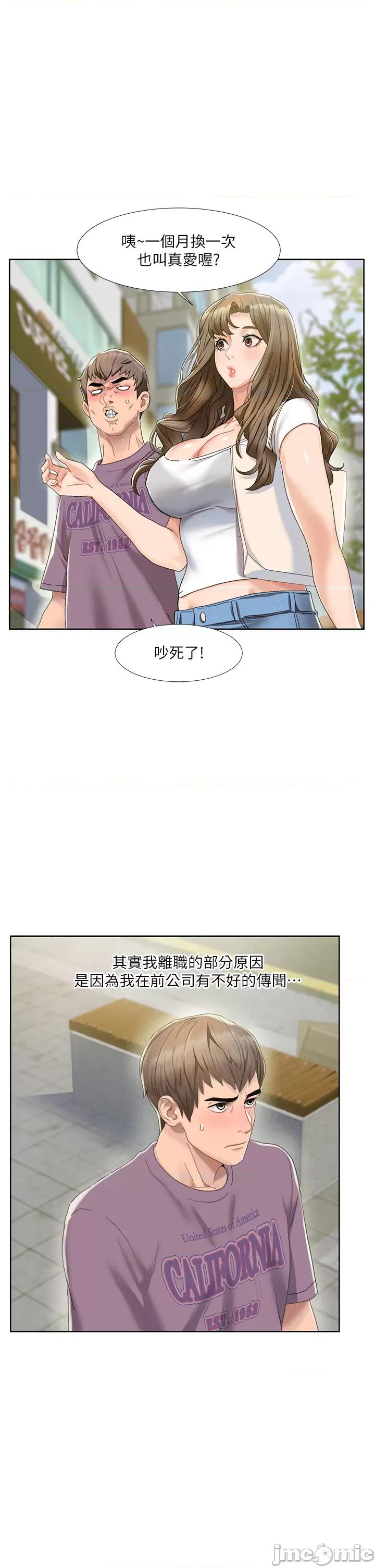 我的性福剧本 我的性福剧本 第29页