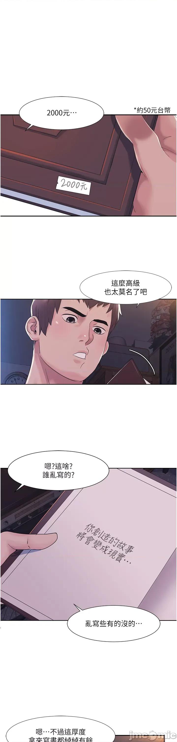 我的性福剧本 我的性福剧本 第41页