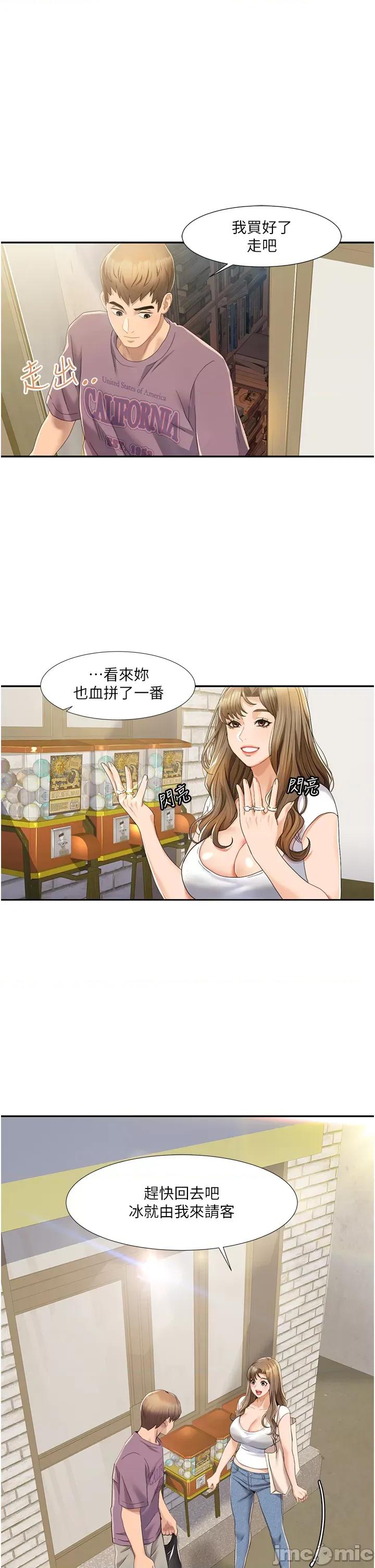 我的性福剧本 我的性福剧本 第43页