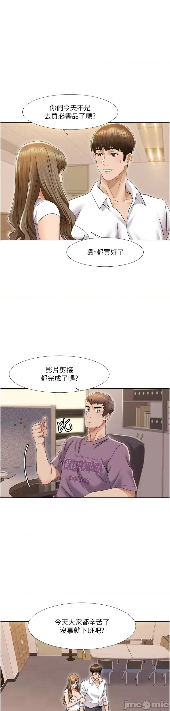 我的性福剧本 我的性福剧本 第48页