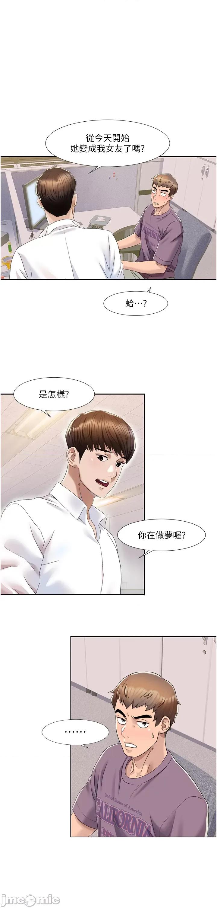 我的性福剧本 我的性福剧本 第70页